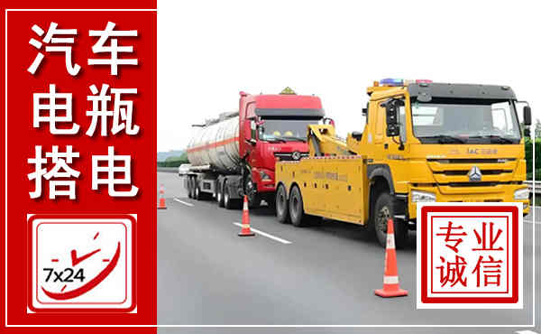 香坊吊车,汽车救援吊车电话