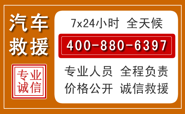 香坊夏季多雨季节,新能源汽车救援的五大注意事项