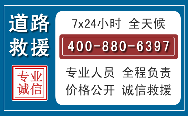 香坊汽车救援汽车救援 香坊汽车救援汽车救援