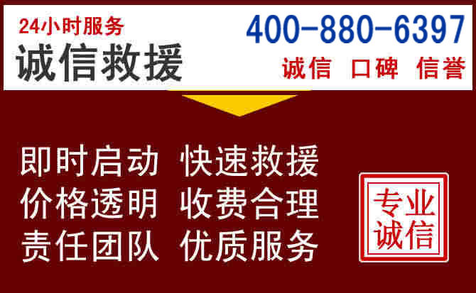 香坊汽车救援 香坊汽车救援