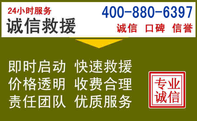 香坊汽车救援电话 香坊汽车救援电话