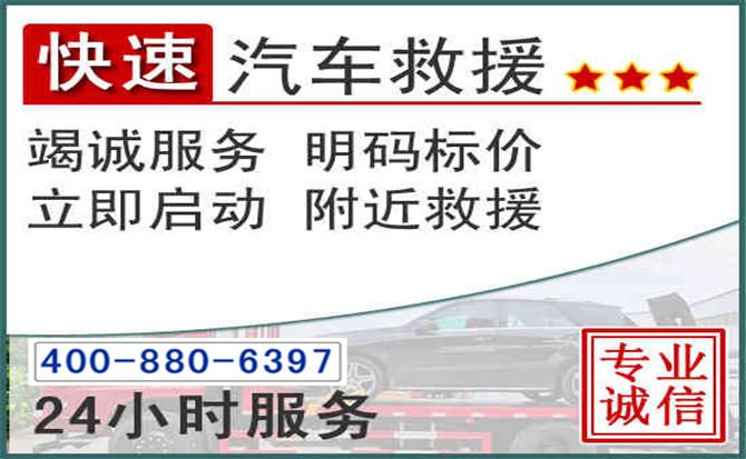 香坊长春拖车电话 香坊长春拖车电话
